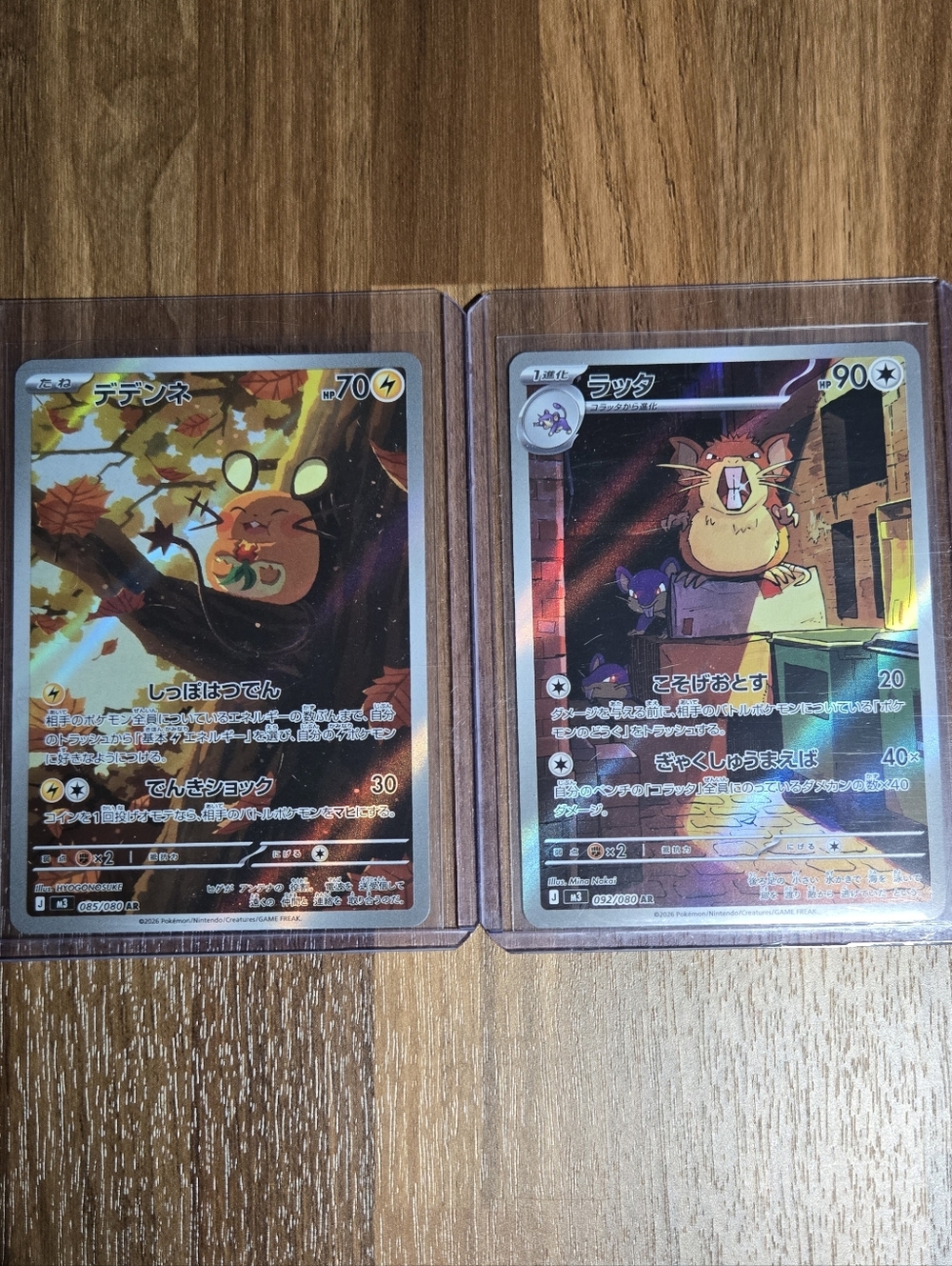 Pokémon Cards Japanese Art Rare - Dedenne & Raticate